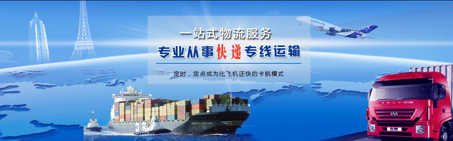 卢氏到太原物流公司-卢氏至太原物流专线-卢氏空运到太原-优时通物流有限公司