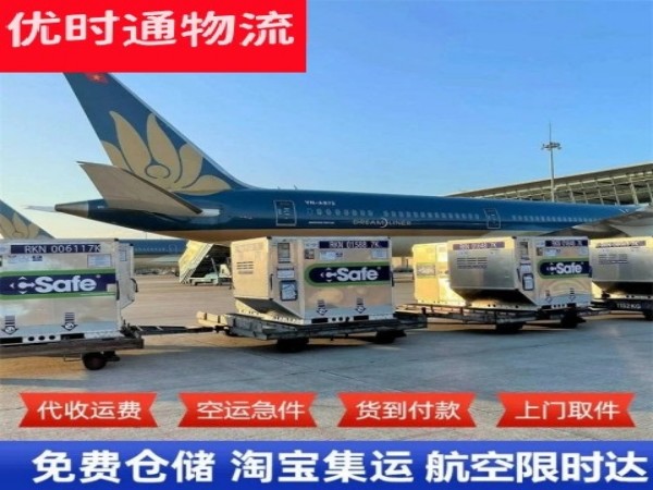 卢氏到太原空运加急专线